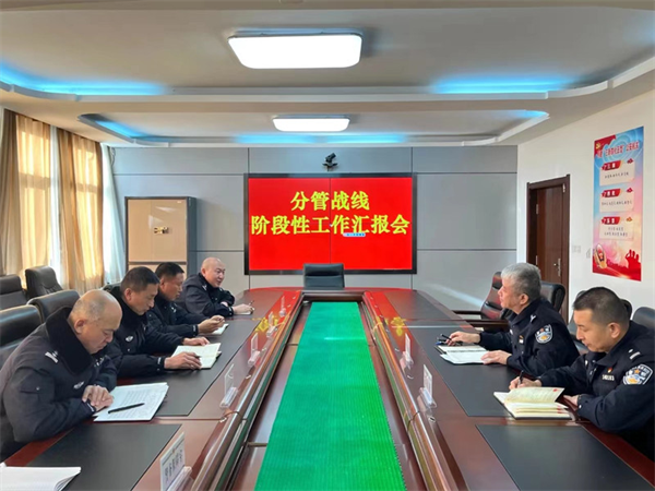 黑龙江省大兴安岭地区公安局十八站分局召开局长办公会