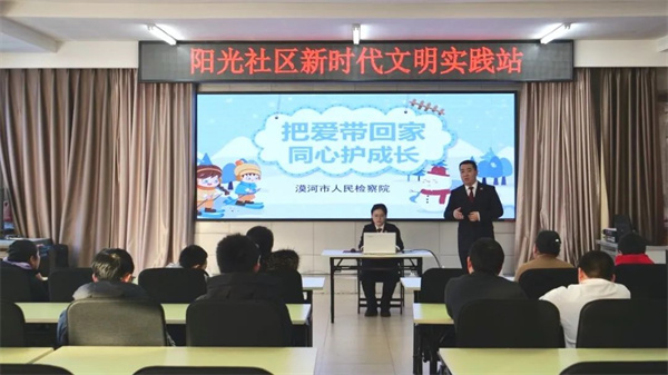 黑龙江省漠河市人民检察院开展“把爱带回家 同心护成长”寒假儿童关爱服务活动