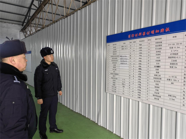 黑龙江省鸡西市公安局南山分局全力推进春节安保维稳工作