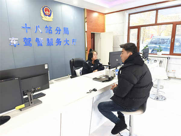 黑龙江省大兴安岭地区公安局十八站分局圆满完成2025年春节道路交通安保工作