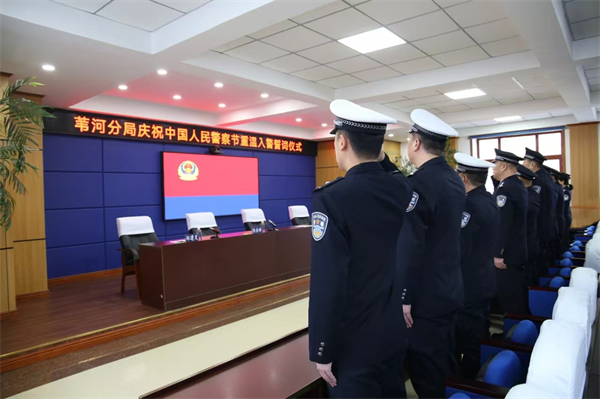 黑龙江省林区公安局苇河分局：“四个强化”淬炼精兵 全力护航亚冬盛会