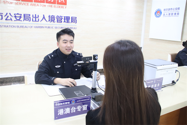 冰城公安“四轮驱动”  打造政务服务“直通车”