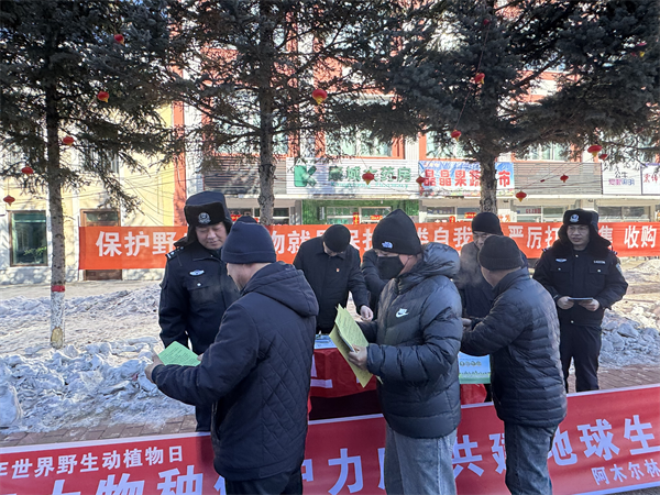 黑龙江省大兴安岭地区行署（森林）公安局阿木尔分局开展 “世界野生动植物保护日” 宣传活动