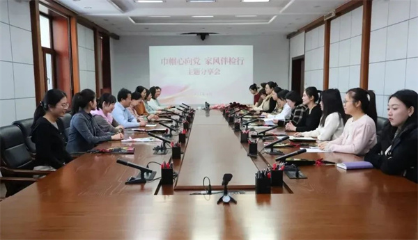 巾帼心向党 家风伴检行——黑龙江省人民检察院林区分院举办“三八”妇女节主题分享会