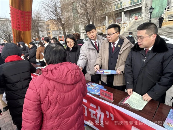 黑龙江省萝北县人民检察院：保护“她”权益 普法入人心