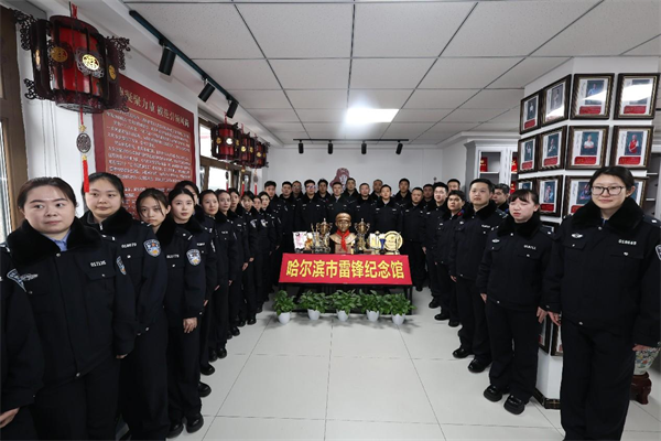 赓续雷锋精神 铸牢忠诚警魂 黑龙江省哈尔滨市公安局道外分局组织参观哈尔滨市雷锋纪念馆