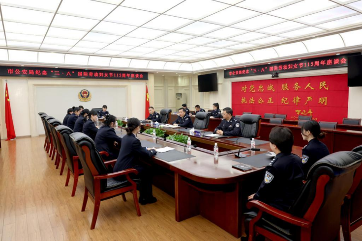 黑龙江省冰城公安“三八”座谈会 共话巾帼担当
