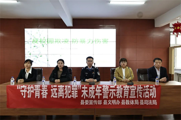 黑龙江省兰西县司法局开展以“守护青春 远离犯罪”为主题的法治讲座