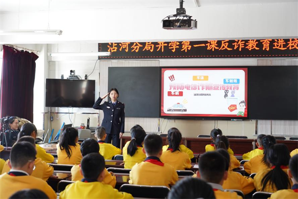 黑龙江省林区公安局沾河分局刑侦大队：开学反诈第一课 敲响防骗警示钟