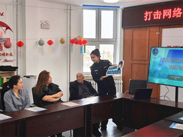 黑龙江省大兴安岭地区公安局十八站分局：携手古驿镇社区，共筑抵制谣言防线