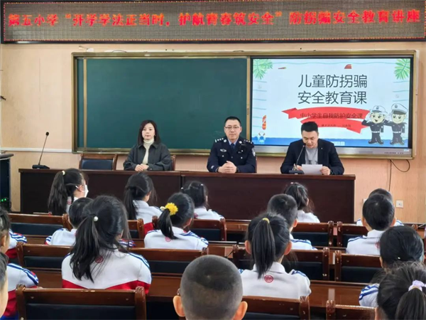 黑龙江省七台河市公安局桃山分局：法治宣传进校园 走进七台河市第五小学