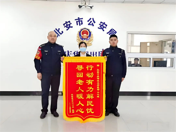 黑龙江省北安市公安局：暖心救助彰显责任担当