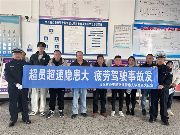 黑龙江省绥化市公安局交通警察支队兰西大队进驾校宣讲 交通安全从“新”抓起、筑牢交通安全“第一防线”