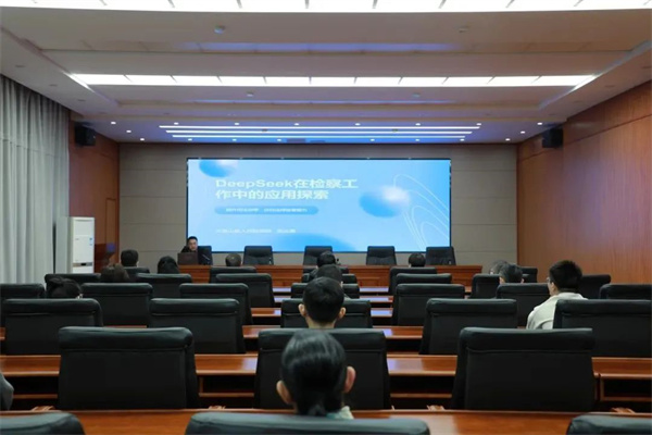 黑龙江省大箐山县人民检察院：开展DeepSeek应用培训活动