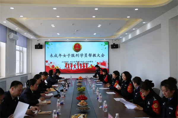 黑龙江省哈尔滨市检察院：为误入歧途的“花朵”照亮回归之路