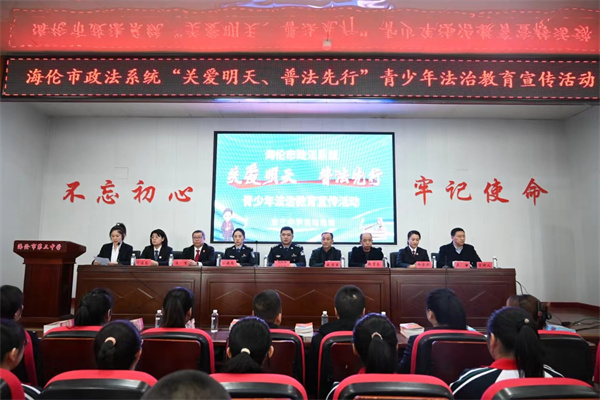 黑龙江省海伦市委政法委 市法学会开展“普法进校园”法治文化教育宣讲活动