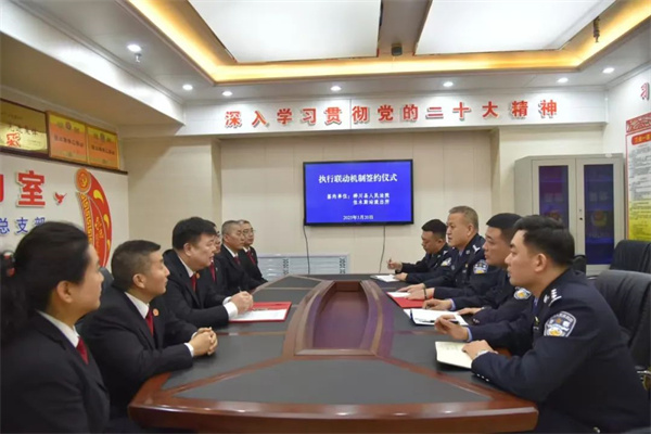 黑龙江省桦川县人民法院与佳木斯铁路公安处佳木斯站派出所举行执行联动机制签约仪式
