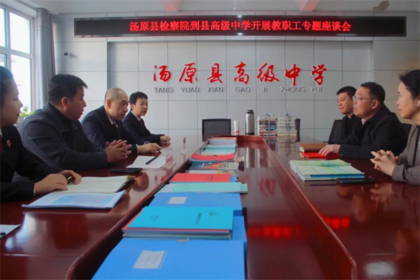 黑龙江省汤原县人民检察院开展法治副校长进校园系列活动