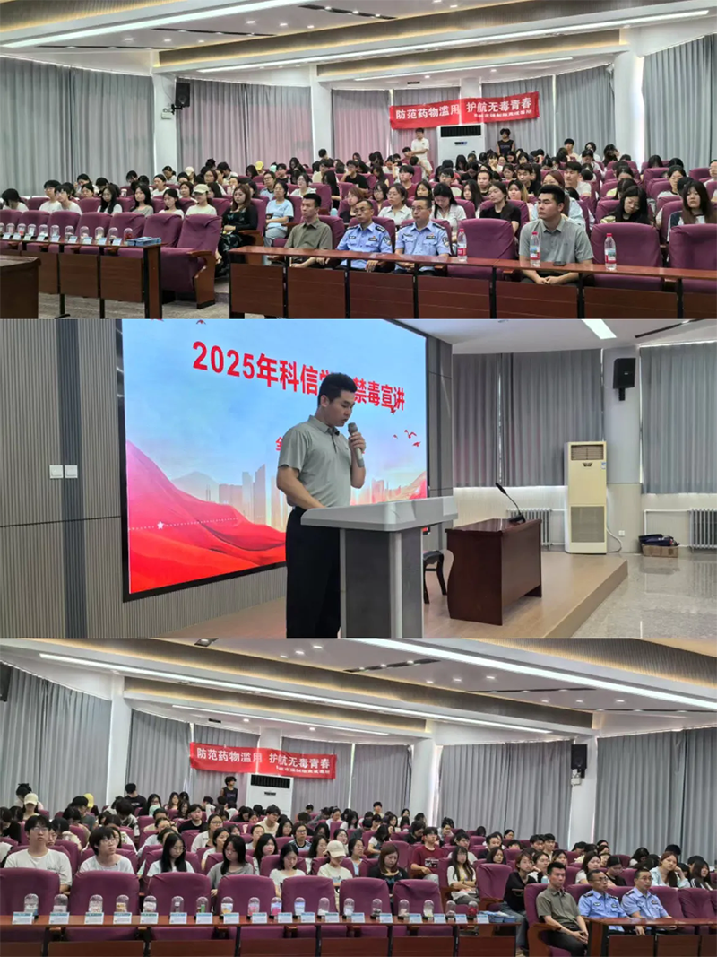 以史为鉴  识破“毒”妆——邯郸市强戒所“燕赵无毒”宣讲团走进河北工程大学科信学院