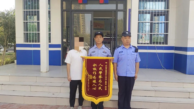 河南南阳新野县公安局：群众大意丢失现金  民警暖心“警”急找回