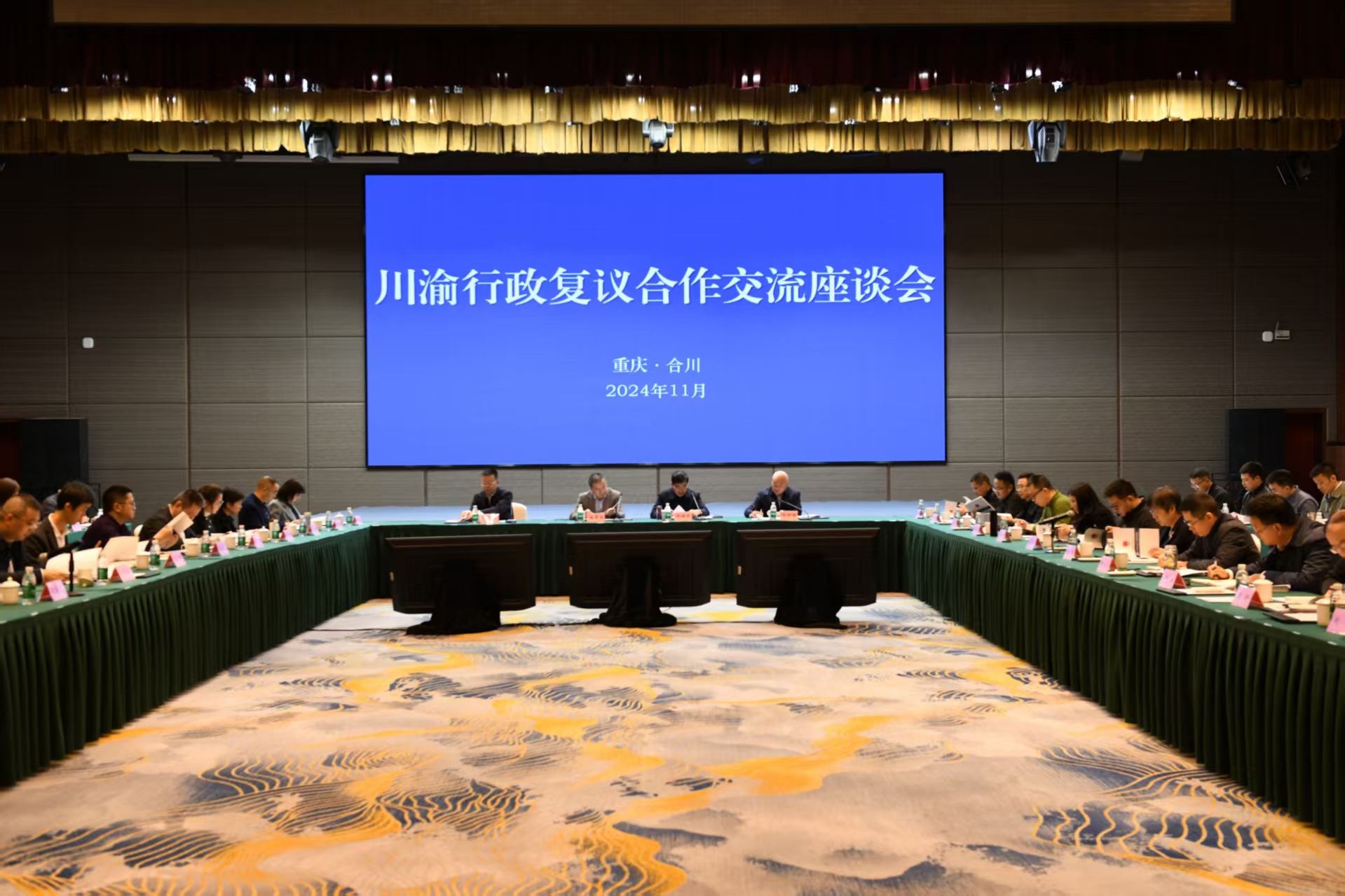 川渝司法行政协作一体化持续推进