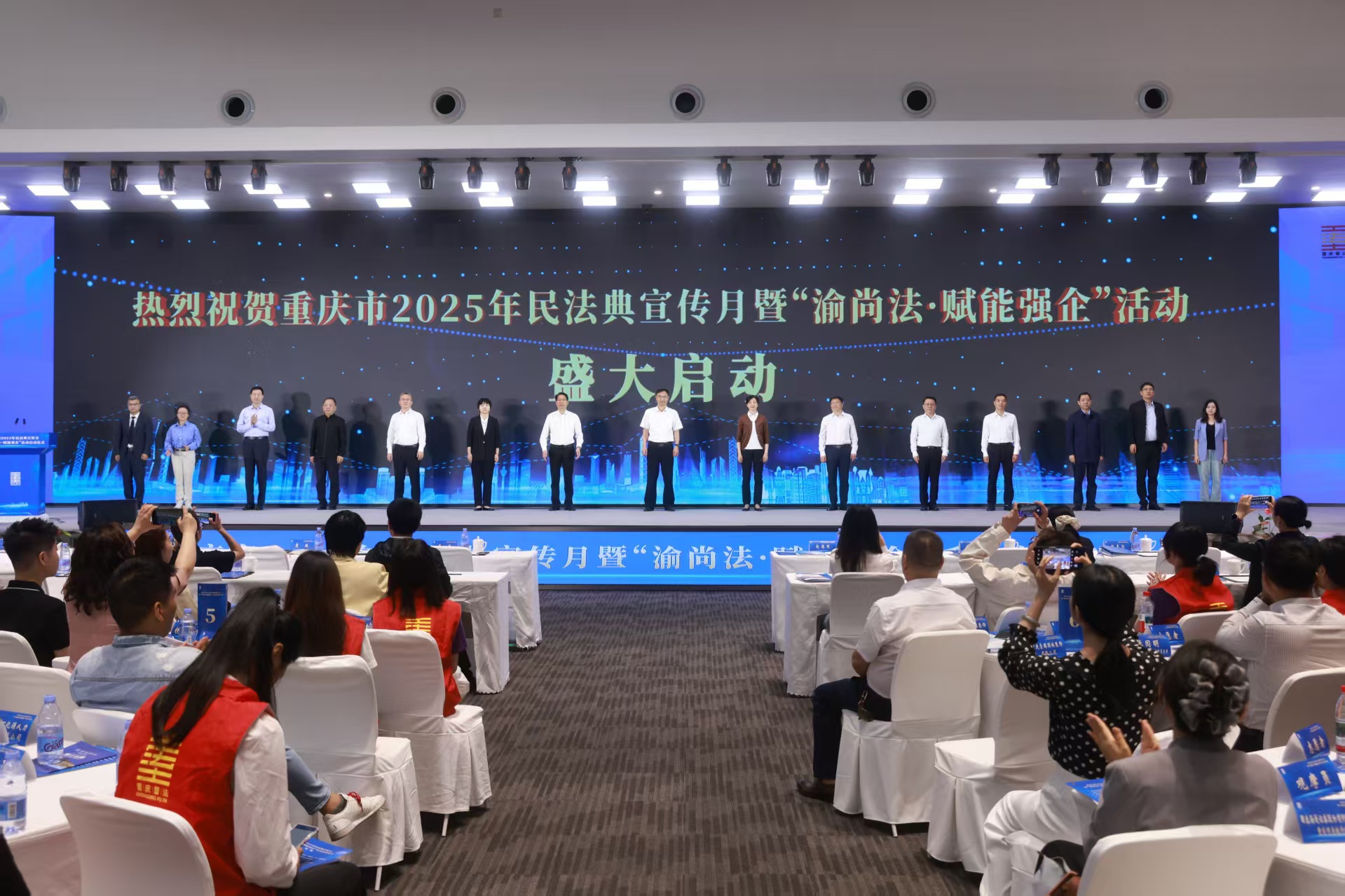 重庆启动2025年“民法典宣传月”暨“渝尚法·赋能强企”活动