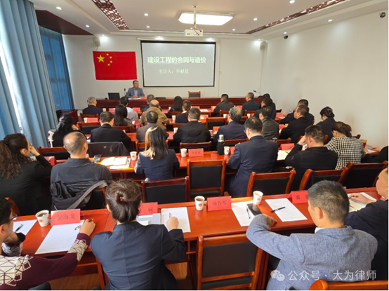河南大为律师事务所毕献星主任受邀为南阳市仲裁委员会仲裁员专题授课