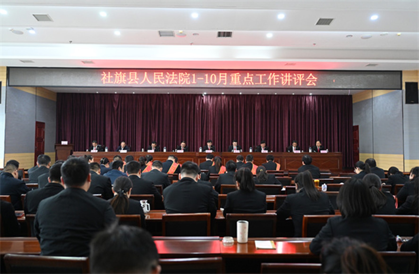 河南省南阳市社旗县法院召开1-10月重点工作讲评会