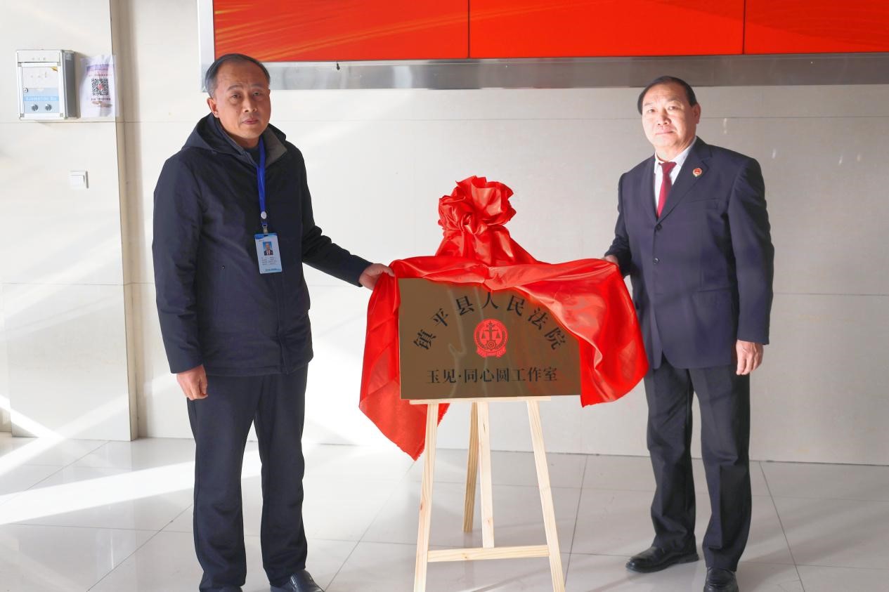 河南南阳镇平县法院举行“玉见·同心圆”未成年人保护工作室揭牌仪式