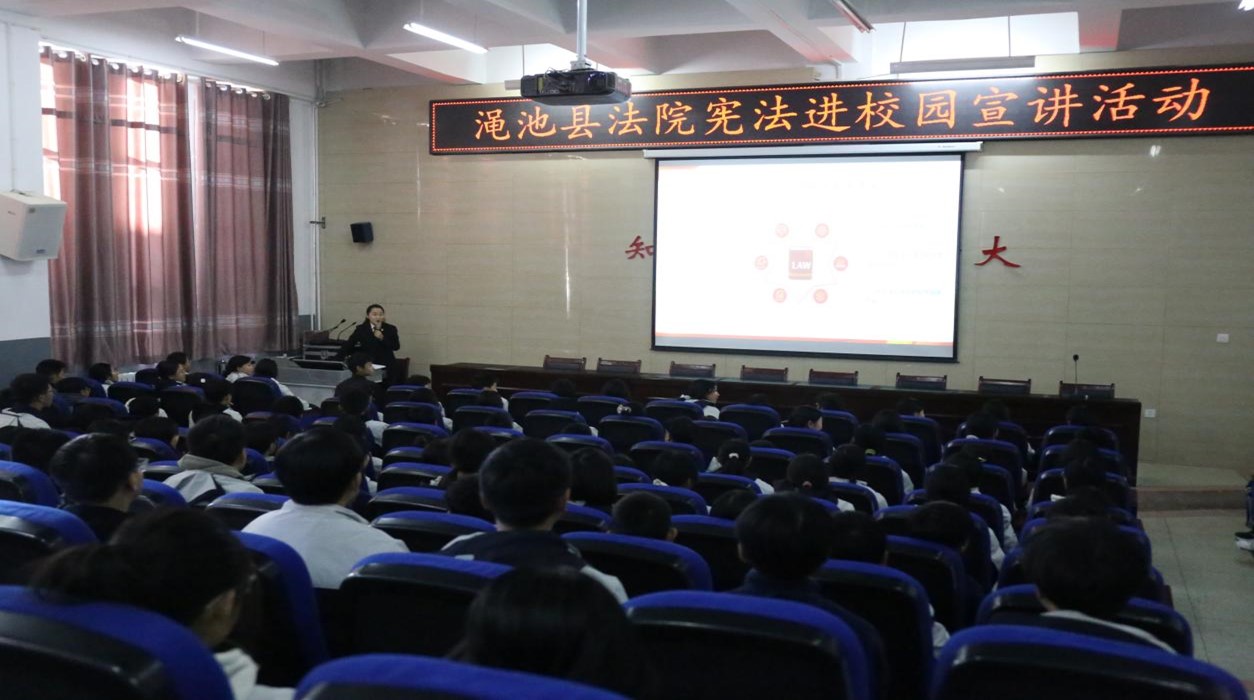河南渑池县法院送法进校园宪法护成长
