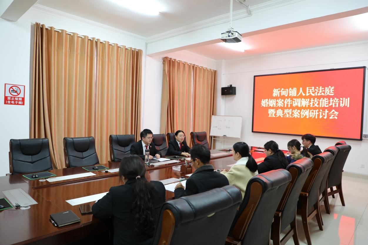 河南省南阳市新野县法院：“培训+研讨” 促司法能力提升