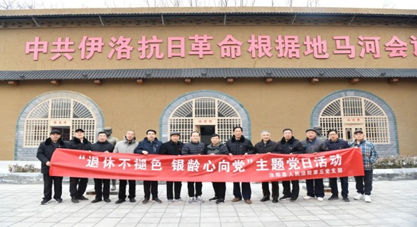 河南汝阳法院第五党支部开展主题党日活动