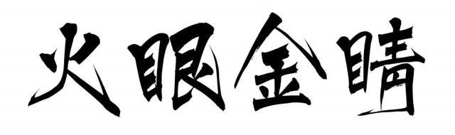 图片4.jpg 图片4.jpg
