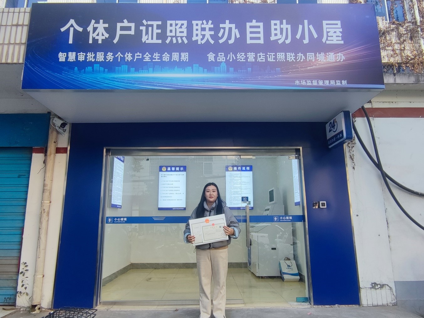 河南省南阳市市场监督管理局：智慧审批新进程 便民服务新举措