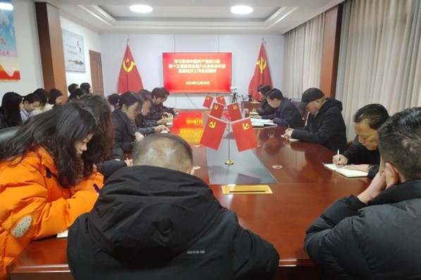 河南栾川司法局传达学习中国共产党栾川县第十三届委员会第八次全体会议暨县委经济工作会议精神