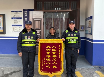 河南省南阳市桐柏县公安局：为民追回售货款 赢得锦旗获点赞