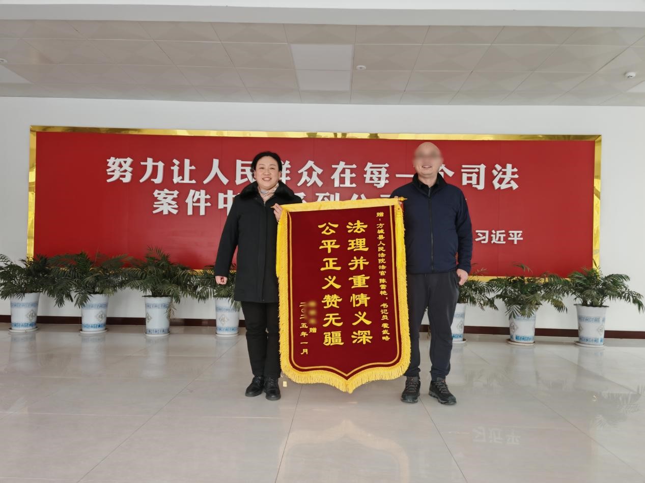 河南省南阳市方城县法院：倾心调解化纠纷 真情致谢送锦旗