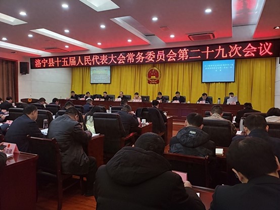 河南省洛宁县人大常委会：扎实推进规范性文件备案审查工作