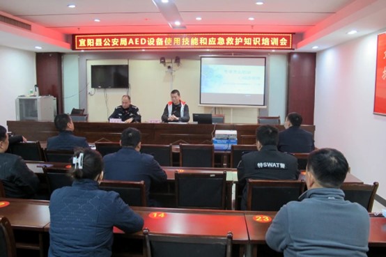 河南省宜阳县公安局组织开展急救技能及AED使用培训会
