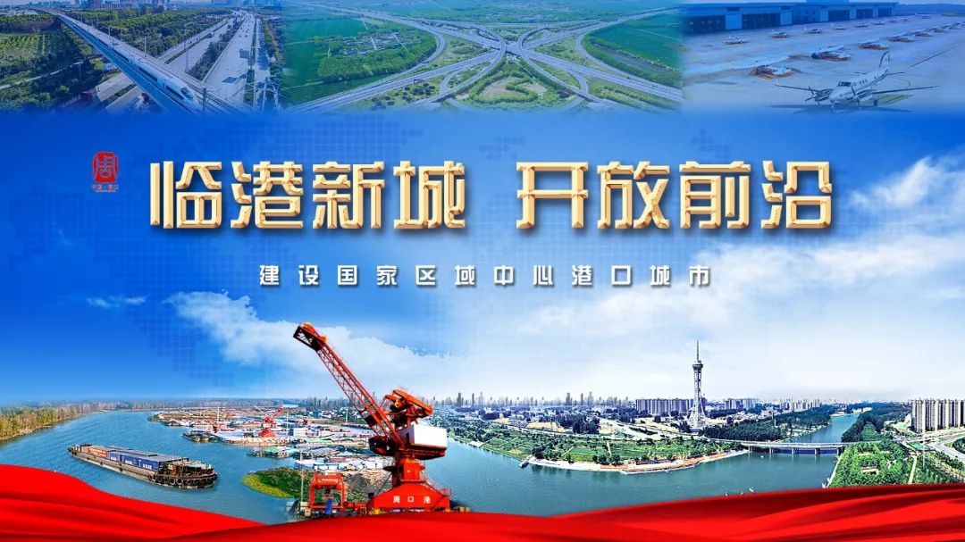 河南周口临港开发区召开安全稳定工作会议