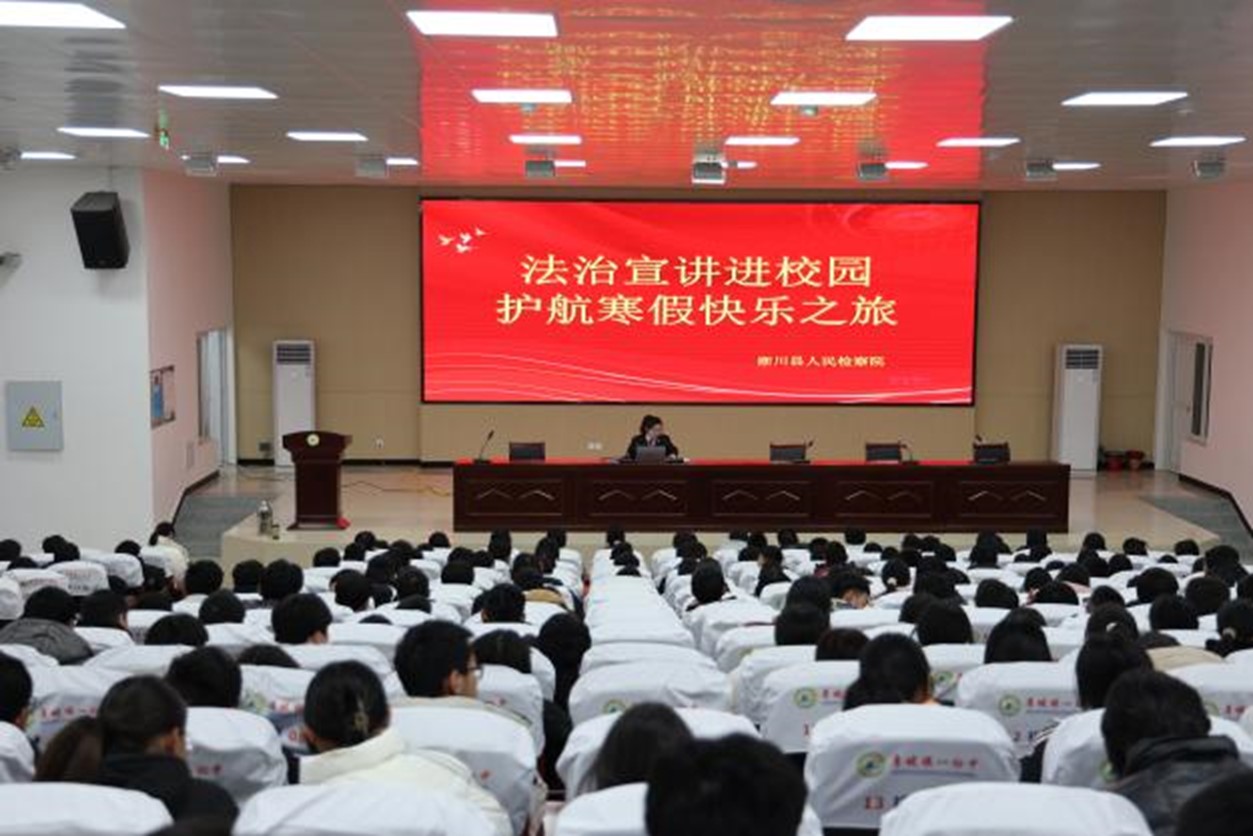 河南省南阳市淅川县检察院干警在寒假前夕开展“送法进校园”活动
