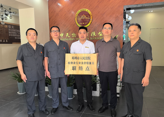 河南邓州法院：法律特派员让法律服务更接地气