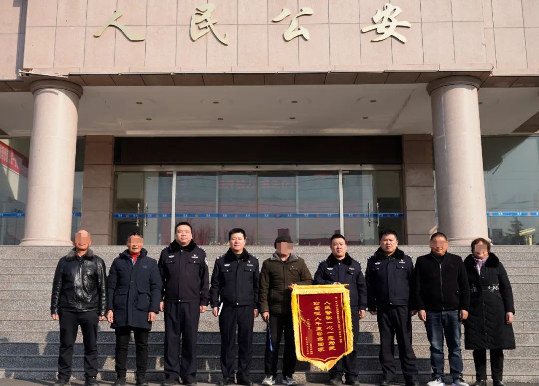 走失30年 河南巩义公安跨越千里为其找到回家路