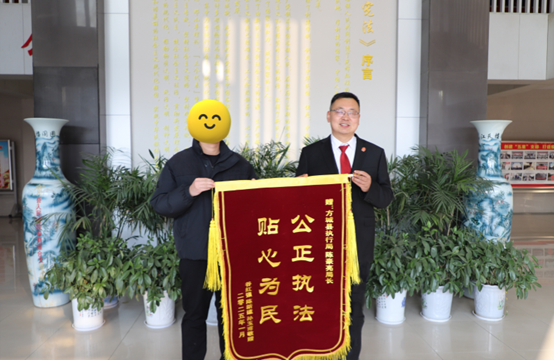 河南省南阳市方城县法院：“如我在执”讨薪资 锦旗相赠表谢意 