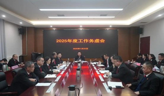 河南洛阳涧西法院召开2025年工作务虚会