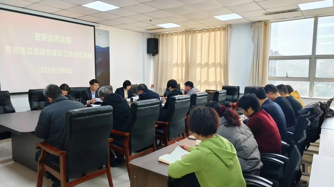 河南省宜阳县司法局召开节后专题会议