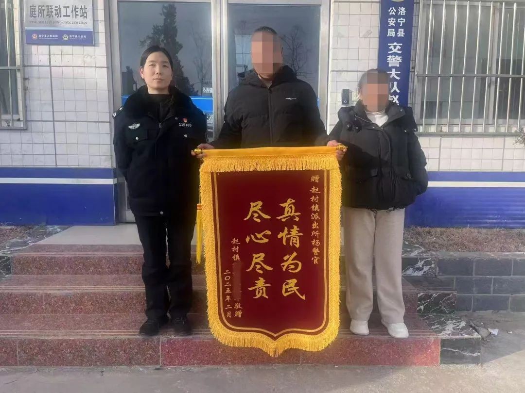 河南洛宁公安户籍民警将平常“小事”办成让群众感动的暖心事