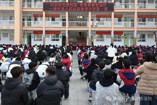 河南省南阳市唐河县法院：以“法”护航 上好“开学第一课”
