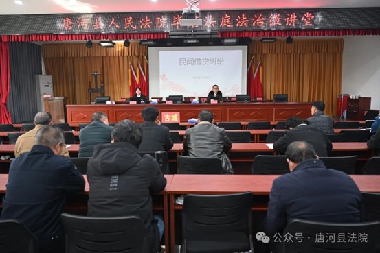 河南省南阳市唐河县法院：基层普法“零距离” 依法办事“心贴心”