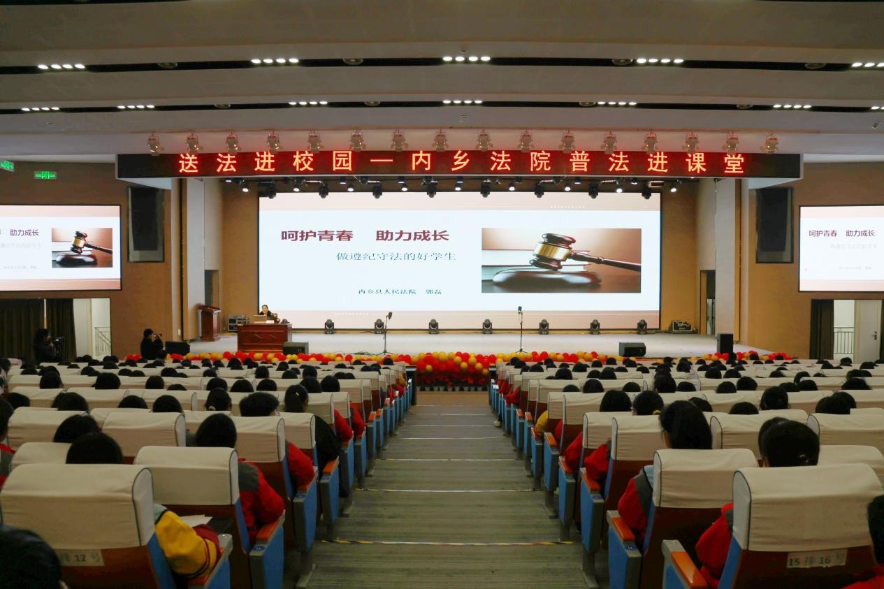 河南省南阳市内乡县法院：为青春编织法治 “防护网”